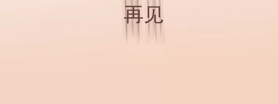 《窝囊废何敬书》漫画最新章节 第66话 免费下拉式在线观看章节第【10】张图片