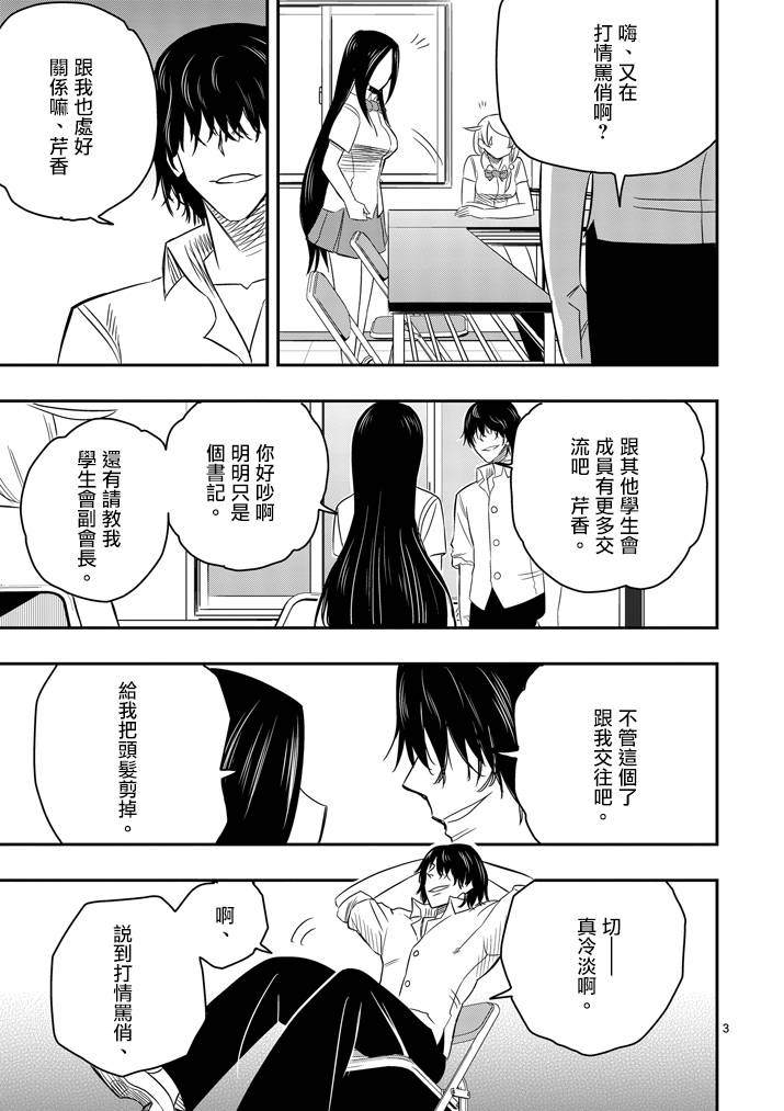 《love·boys·love》漫画最新章节 第32话 免费下拉式在线观看章节第【2】张图片