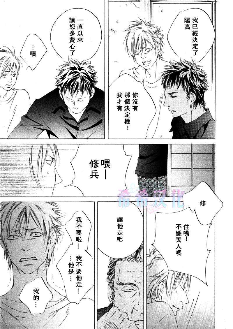 《闪亮的爱情之路》漫画最新章节 第1话 免费下拉式在线观看章节第【18】张图片