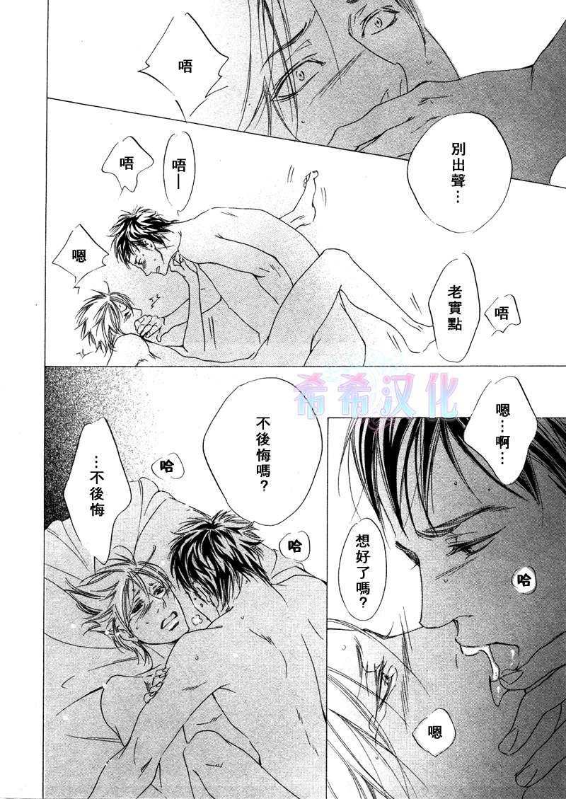 《闪亮的爱情之路》漫画最新章节 第1话 免费下拉式在线观看章节第【25】张图片