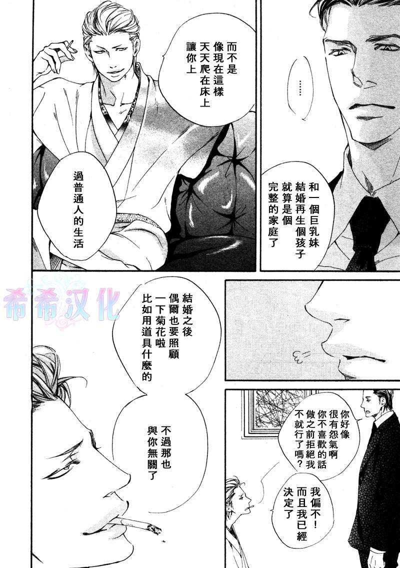 《闪亮的爱情之路》漫画最新章节 第1话 免费下拉式在线观看章节第【3】张图片