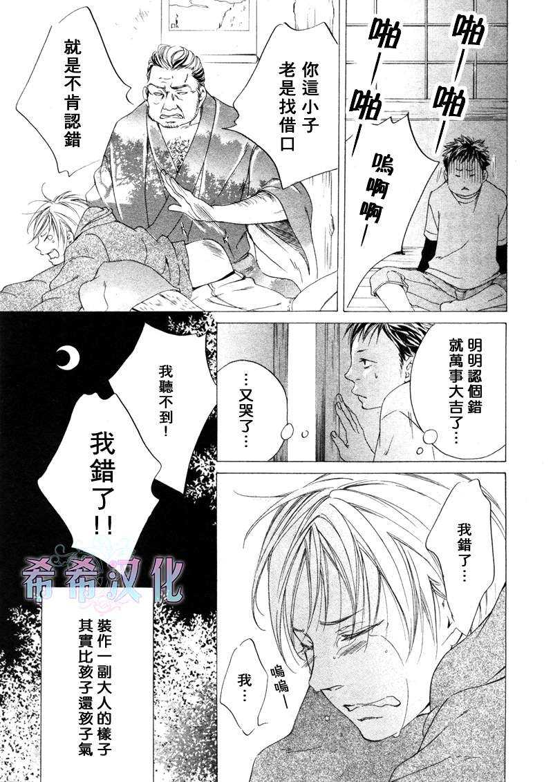 《闪亮的爱情之路》漫画最新章节 第1话 免费下拉式在线观看章节第【6】张图片