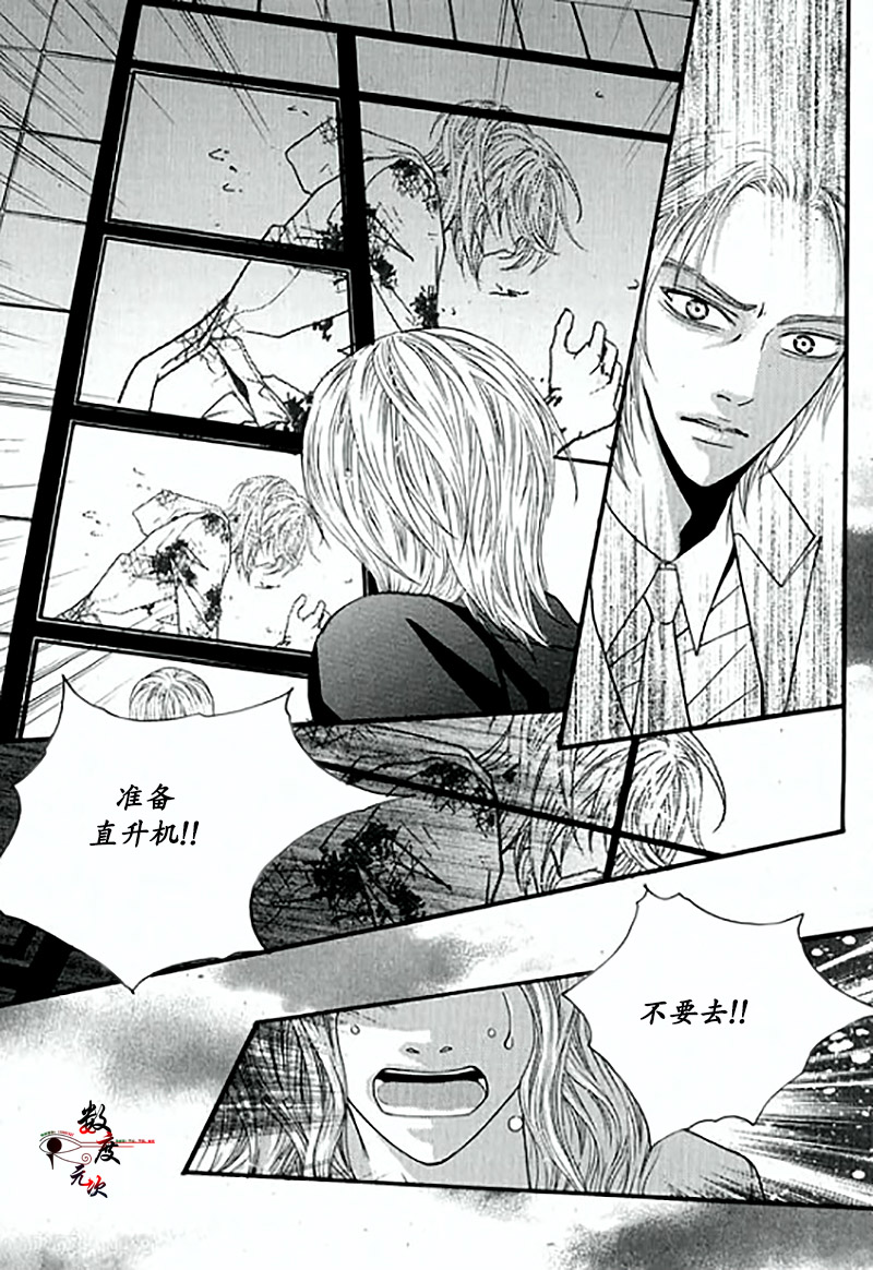 《空中飞翔》漫画最新章节 第19话 免费下拉式在线观看章节第【9】张图片