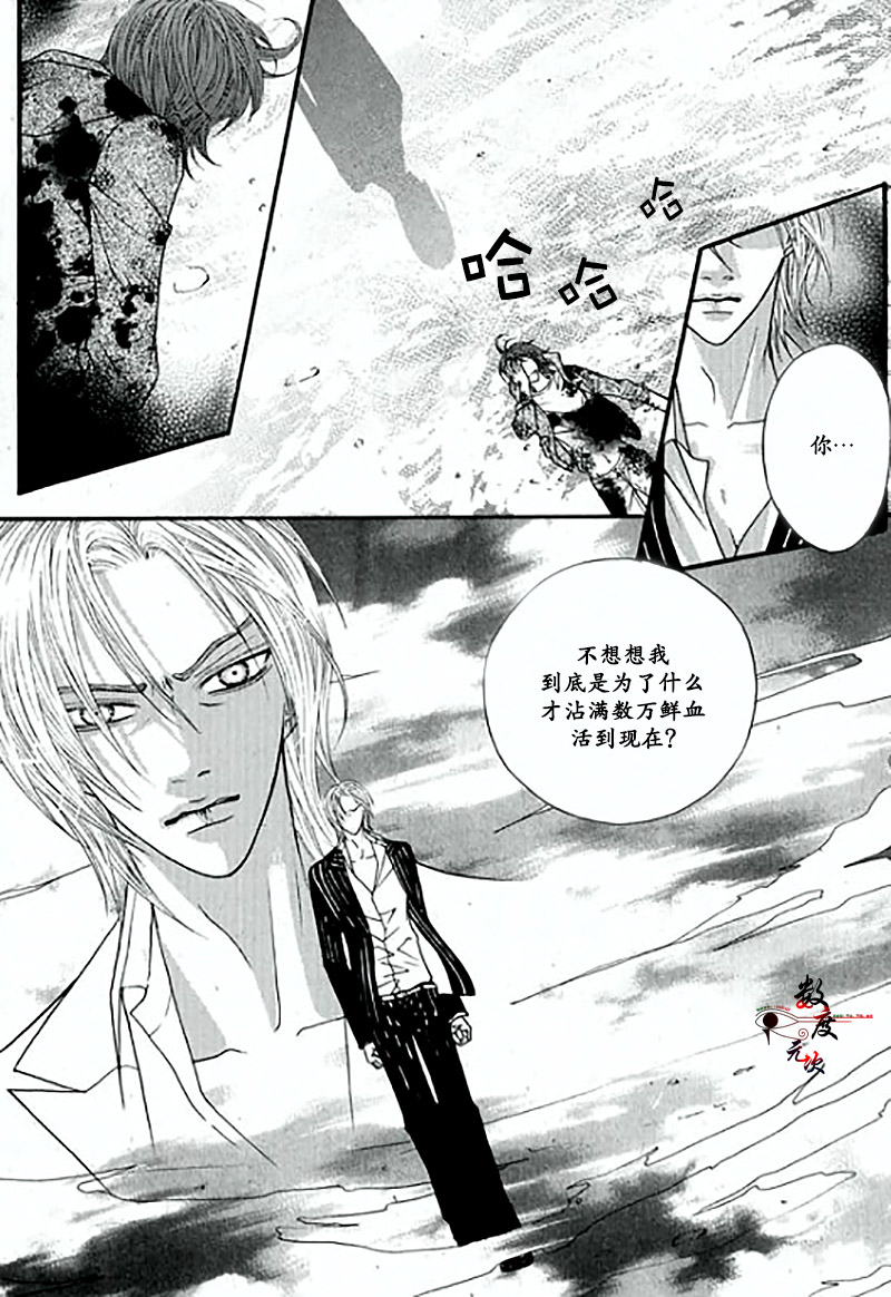 《空中飞翔》漫画最新章节 第19话 免费下拉式在线观看章节第【14】张图片