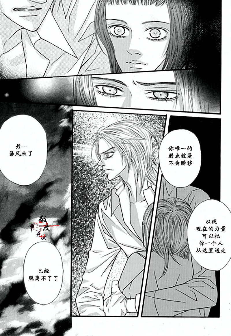 《空中飞翔》漫画最新章节 第19话 免费下拉式在线观看章节第【17】张图片