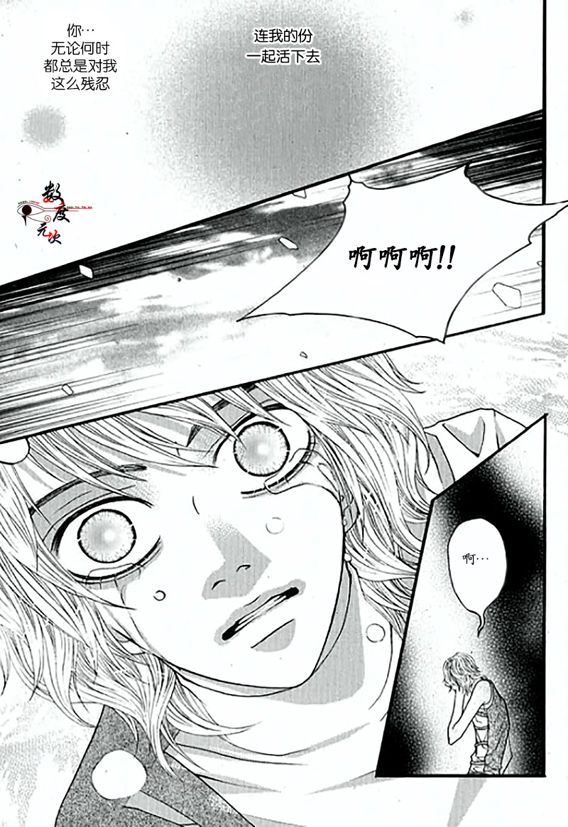 《空中飞翔》漫画最新章节 第19话 免费下拉式在线观看章节第【23】张图片