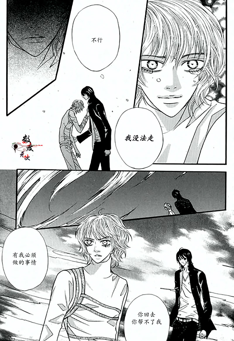 《空中飞翔》漫画最新章节 第19话 免费下拉式在线观看章节第【27】张图片