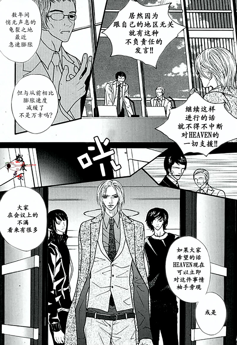 《空中飞翔》漫画最新章节 第19话 免费下拉式在线观看章节第【37】张图片