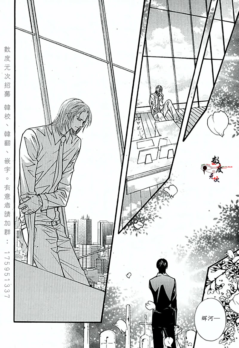 《空中飞翔》漫画最新章节 第19话 免费下拉式在线观看章节第【39】张图片