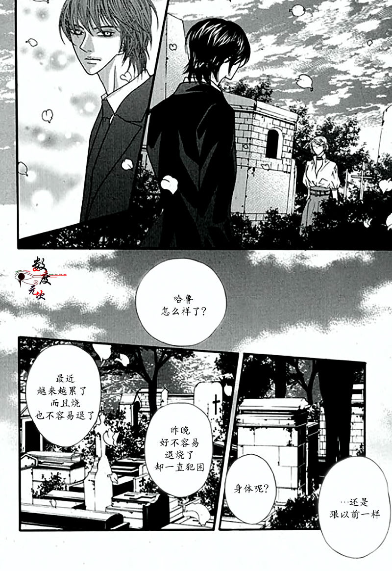 《空中飞翔》漫画最新章节 第19话 免费下拉式在线观看章节第【40】张图片