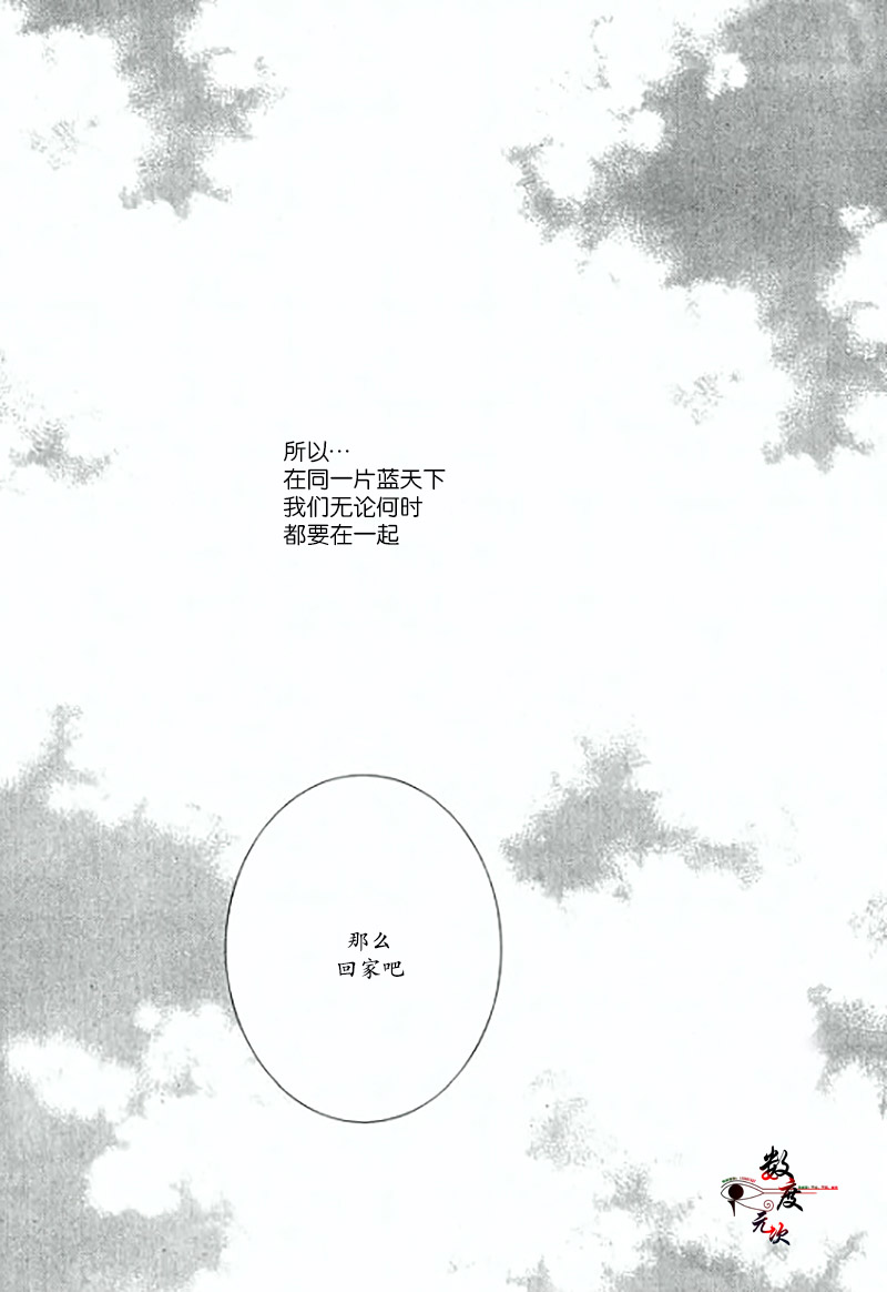 《空中飞翔》漫画最新章节 第19话 免费下拉式在线观看章节第【44】张图片