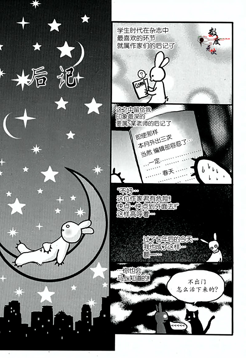 《空中飞翔》漫画最新章节 第19话 免费下拉式在线观看章节第【46】张图片