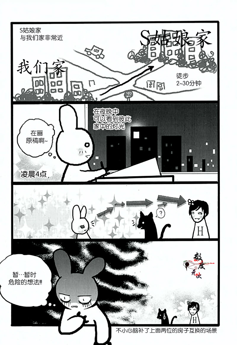 《空中飞翔》漫画最新章节 第19话 免费下拉式在线观看章节第【47】张图片