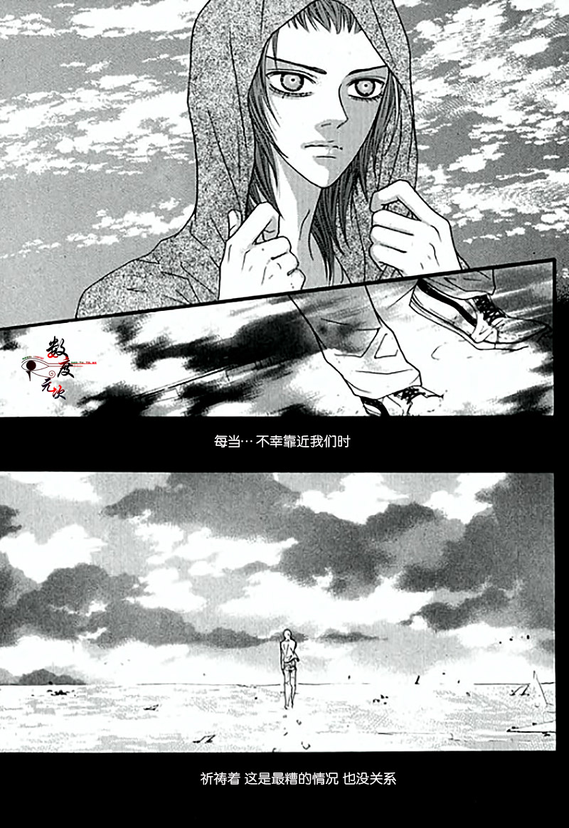 《空中飞翔》漫画最新章节 第19话 免费下拉式在线观看章节第【4】张图片