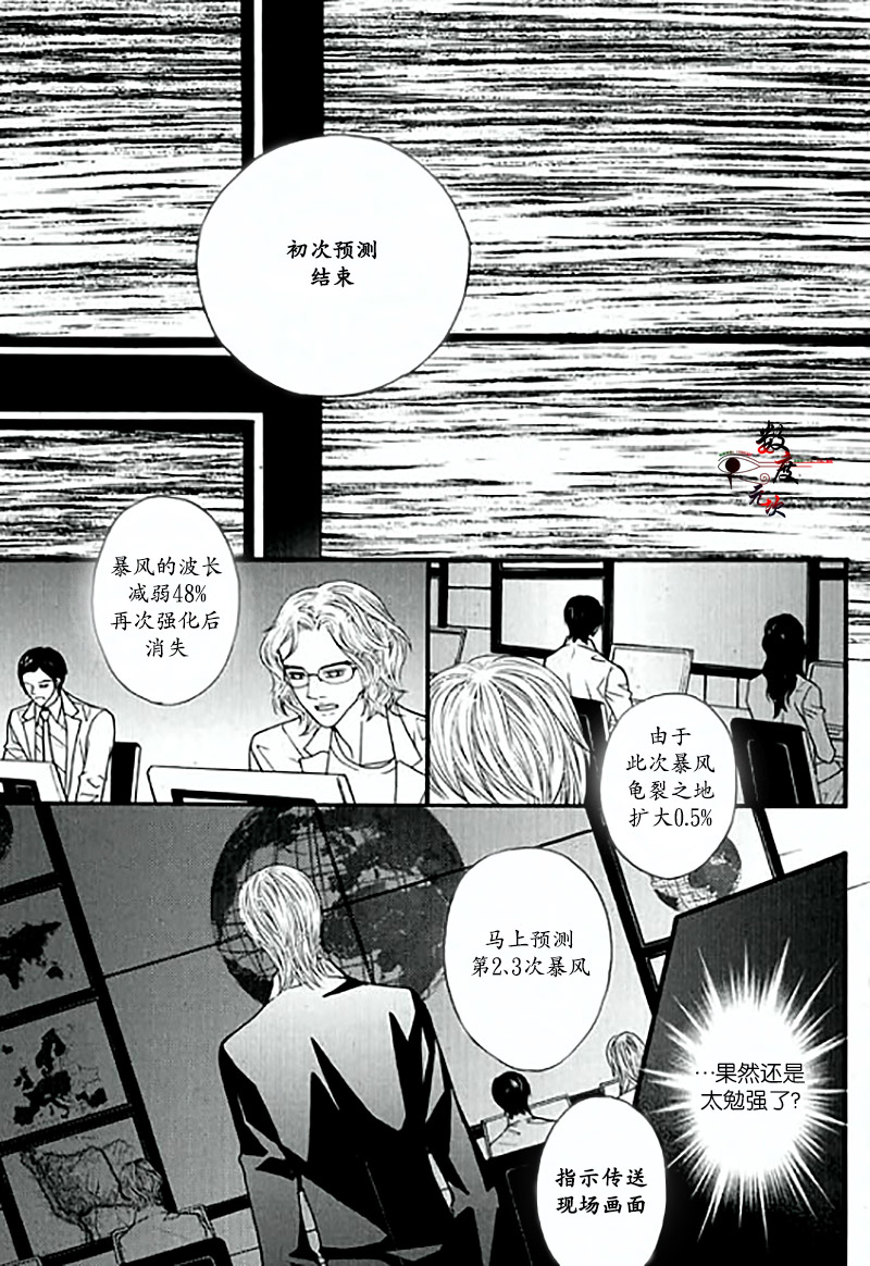 《空中飞翔》漫画最新章节 第19话 免费下拉式在线观看章节第【7】张图片