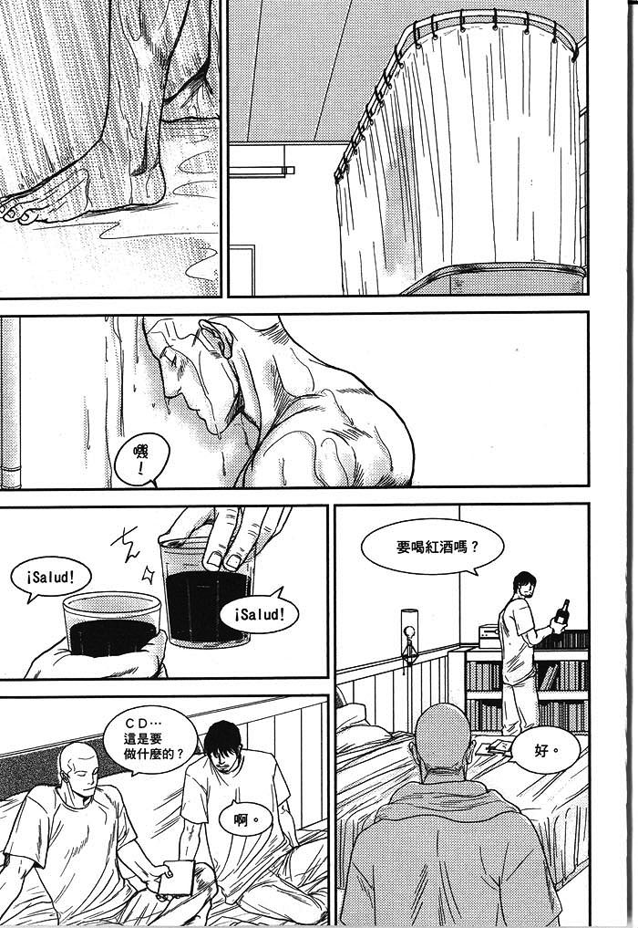 【跳探戈的男人[耽美]】漫画-（ 第1卷 ）章节漫画下拉式图片-185.jpg
