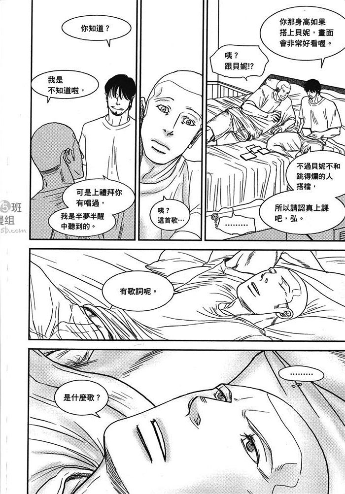 《跳探戈的男人》漫画最新章节 第1卷 免费下拉式在线观看章节第【188】张图片