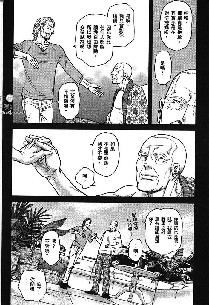 【跳探戈的男人[耽美]】漫画-（ 第1卷 ）章节漫画下拉式图片-250.jpg