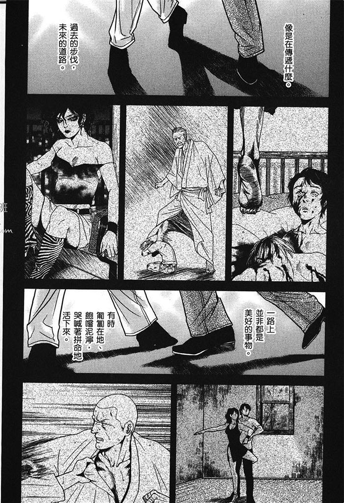 【跳探戈的男人[耽美]】漫画-（ 第1卷 ）章节漫画下拉式图片-252.jpg