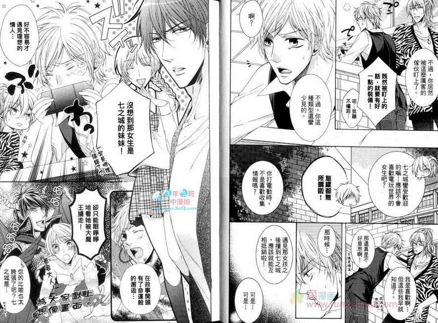 《攻略你的心》漫画最新章节 第1卷 免费下拉式在线观看章节第【10】张图片