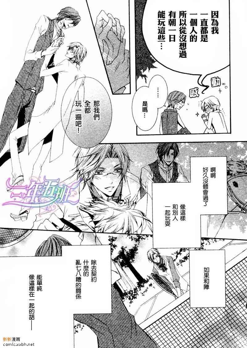 《恶魔★游戏》漫画最新章节 第6话 免费下拉式在线观看章节第【12】张图片