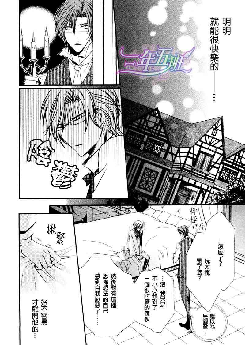 《恶魔★游戏》漫画最新章节 第6话 免费下拉式在线观看章节第【13】张图片