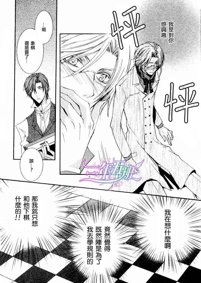 《恶魔★游戏》漫画最新章节 第6话 免费下拉式在线观看章节第【15】张图片