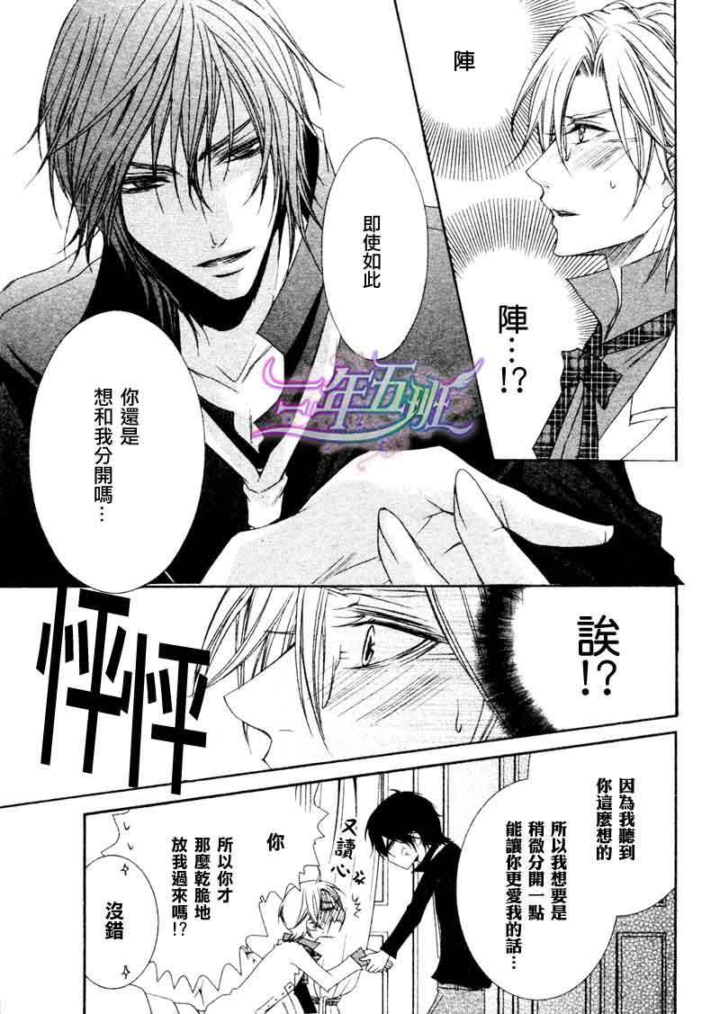 《恶魔★游戏》漫画最新章节 第6话 免费下拉式在线观看章节第【20】张图片