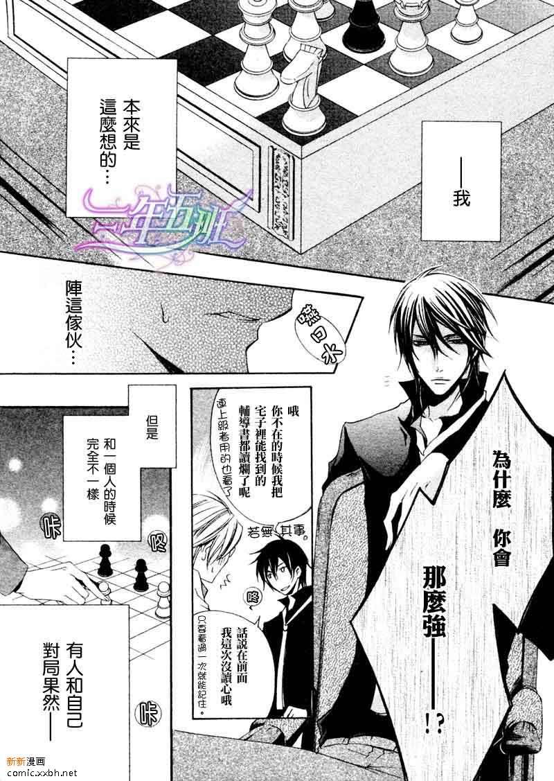 《恶魔★游戏》漫画最新章节 第6话 免费下拉式在线观看章节第【24】张图片