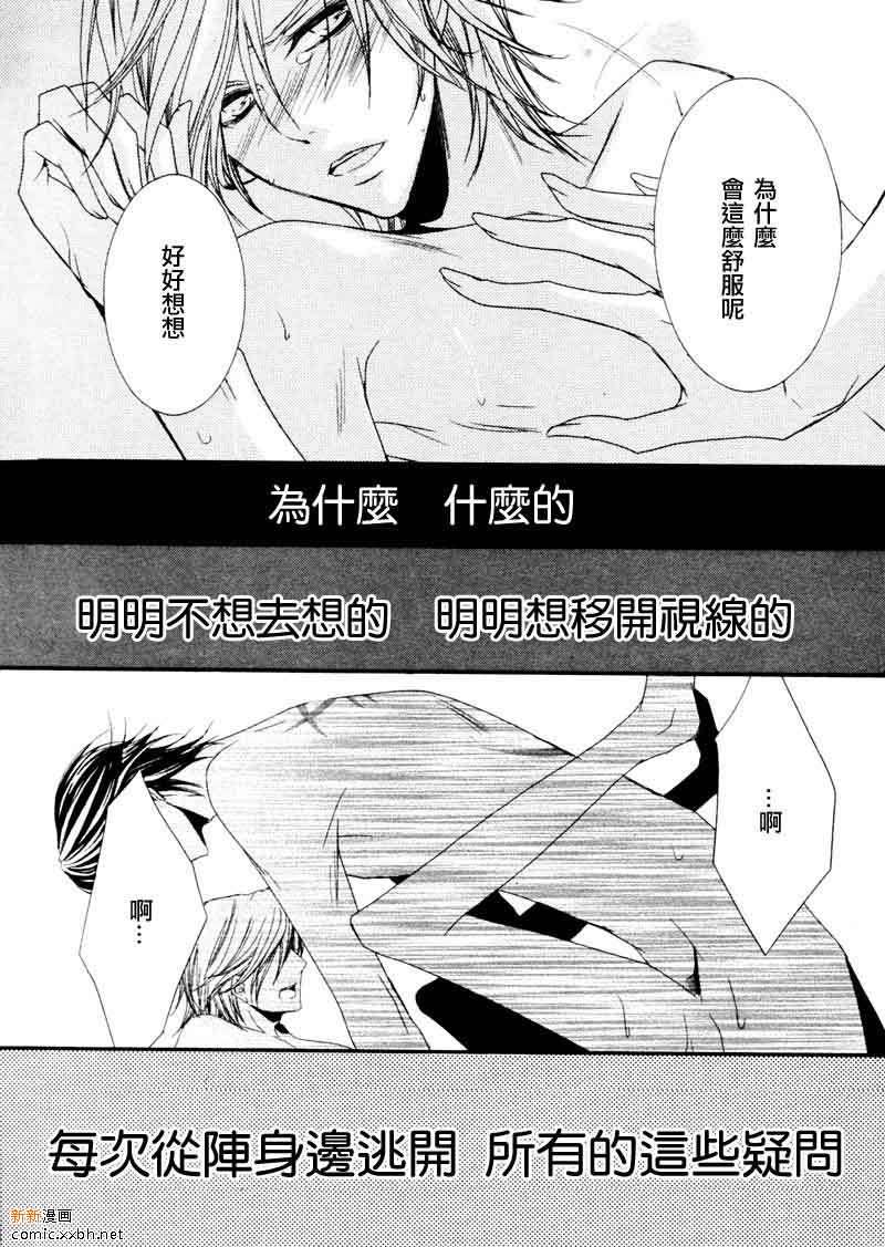 《恶魔★游戏》漫画最新章节 第6话 免费下拉式在线观看章节第【30】张图片