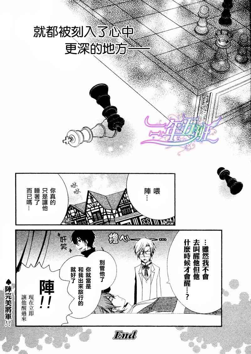 《恶魔★游戏》漫画最新章节 第6话 免费下拉式在线观看章节第【31】张图片