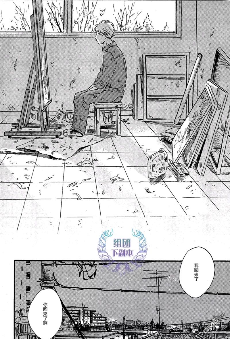 《二月的伊甸园》漫画最新章节 第1话 免费下拉式在线观看章节第【62】张图片