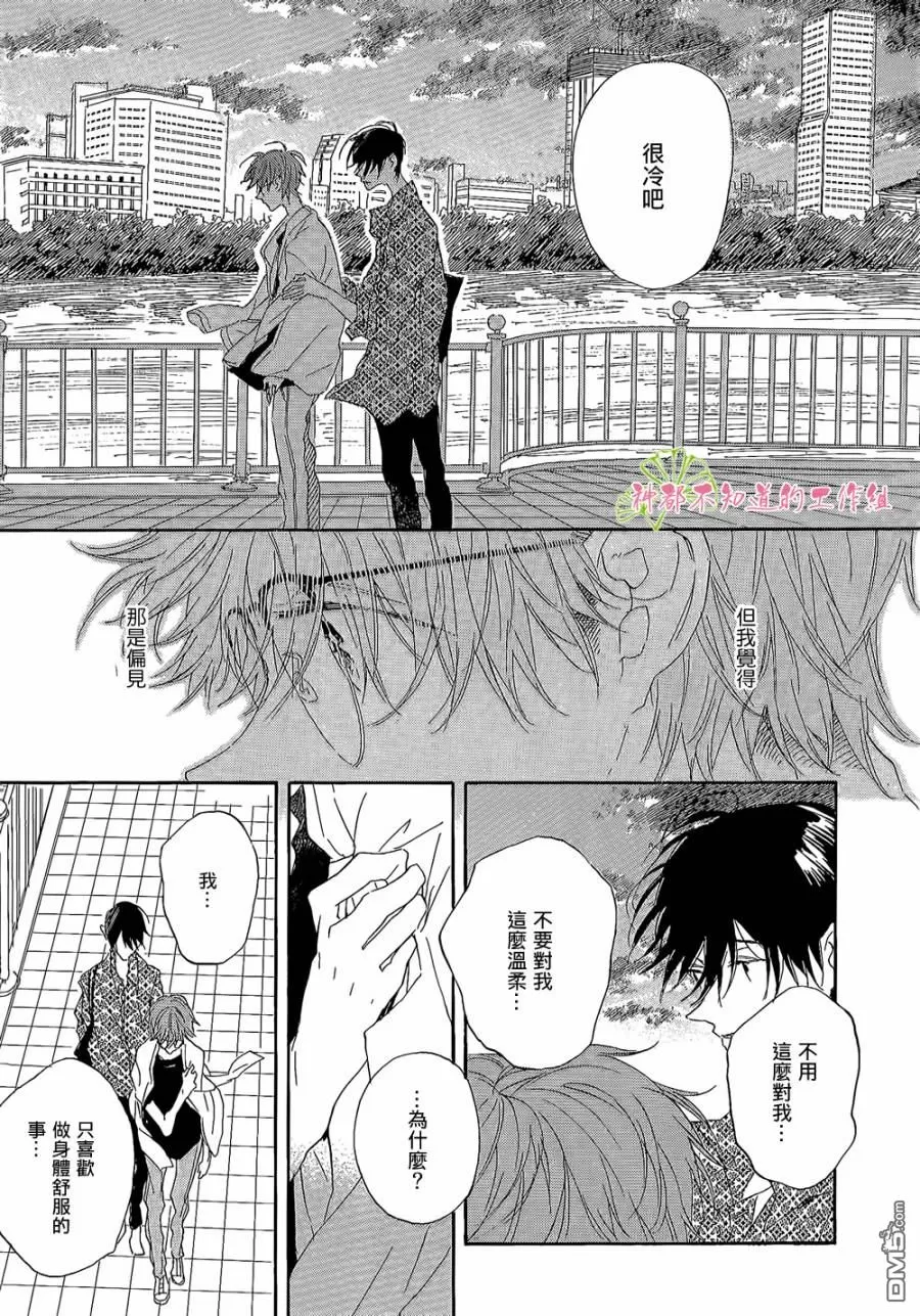 《I dont know》漫画最新章节 第1话 免费下拉式在线观看章节第【20】张图片