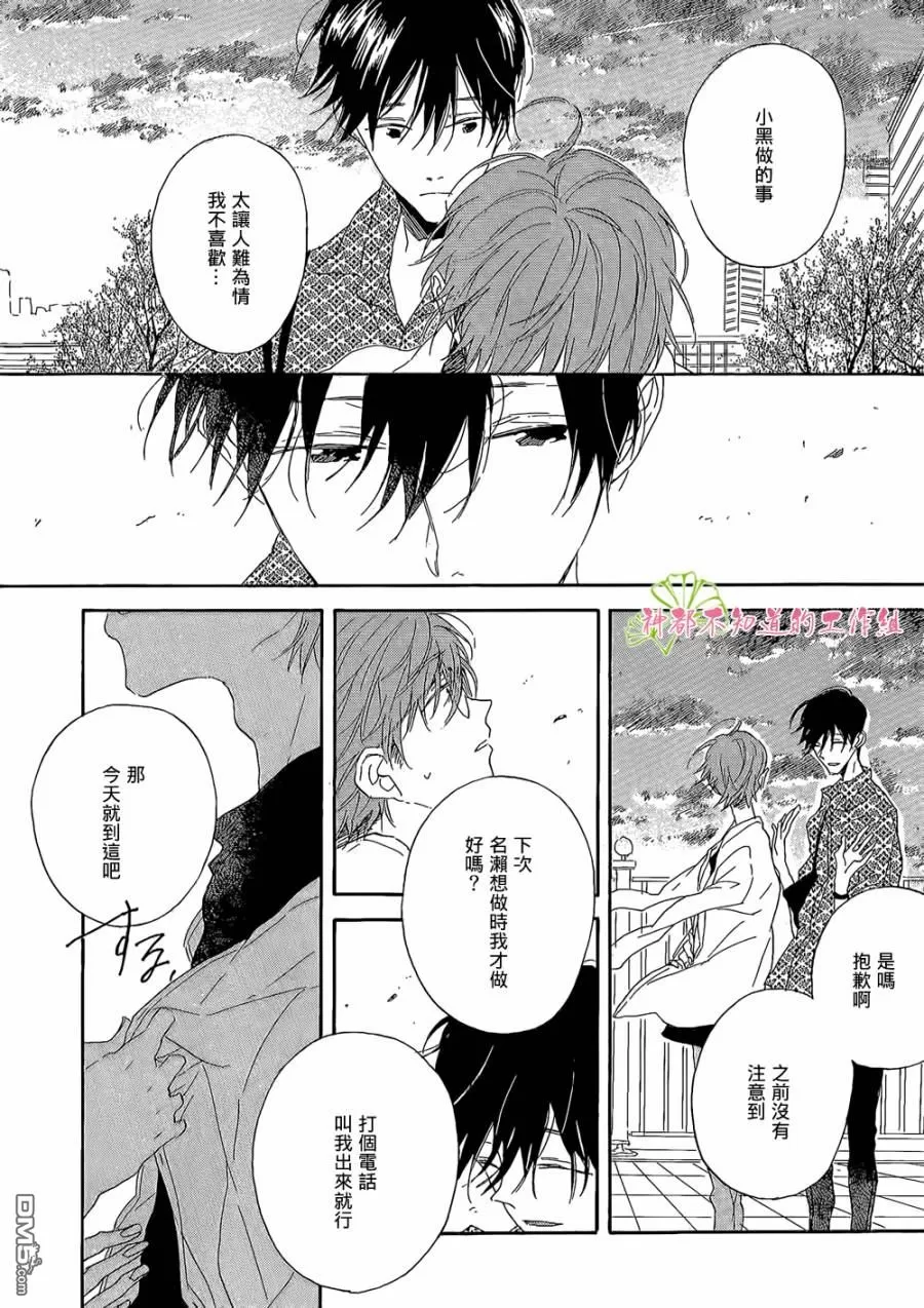 《I dont know》漫画最新章节 第1话 免费下拉式在线观看章节第【21】张图片