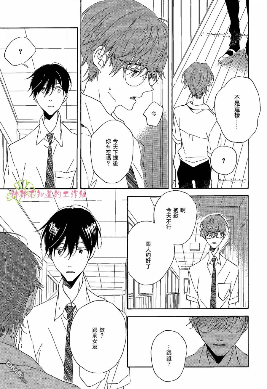 《I dont know》漫画最新章节 第1话 免费下拉式在线观看章节第【24】张图片