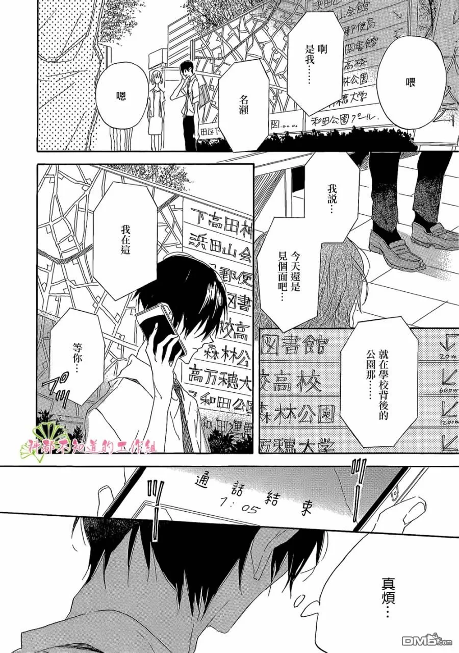 《I dont know》漫画最新章节 第1话 免费下拉式在线观看章节第【27】张图片