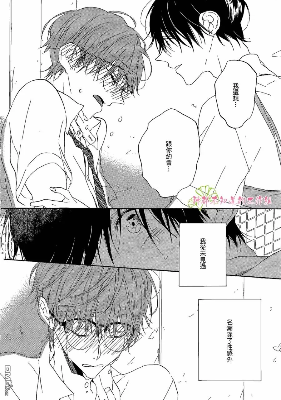 《I dont know》漫画最新章节 第1话 免费下拉式在线观看章节第【33】张图片