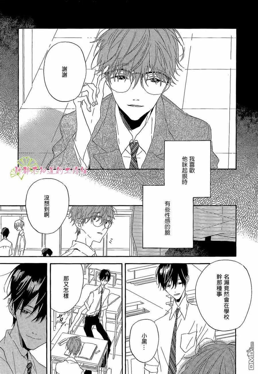 《I dont know》漫画最新章节 第1话 免费下拉式在线观看章节第【6】张图片