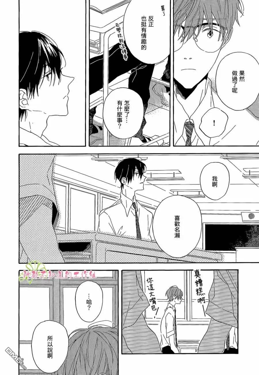 《I dont know》漫画最新章节 第1话 免费下拉式在线观看章节第【7】张图片