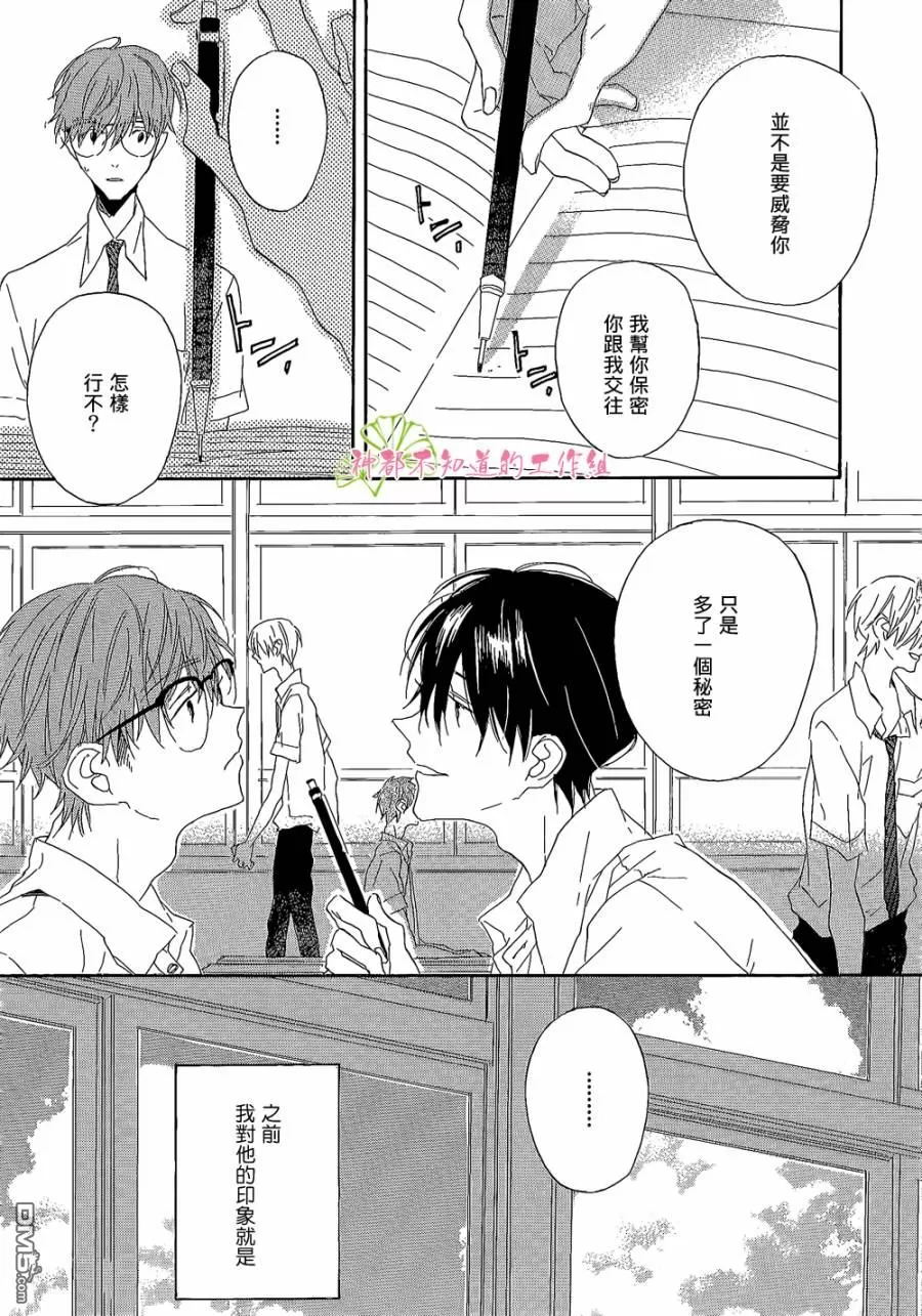 《I dont know》漫画最新章节 第1话 免费下拉式在线观看章节第【8】张图片