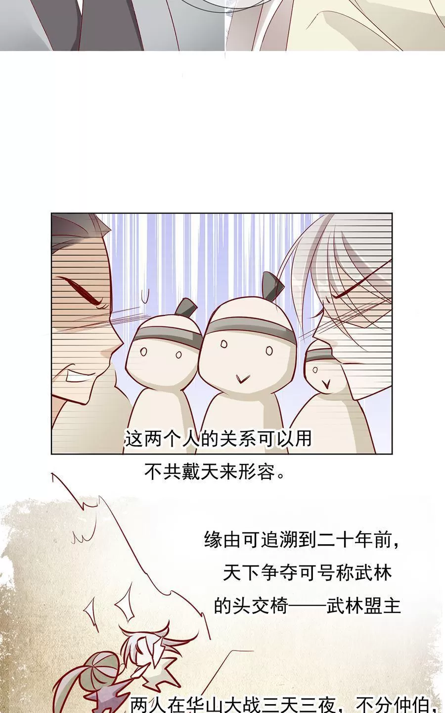 《江湖再贱》漫画最新章节 第30回 免费下拉式在线观看章节第【15】张图片