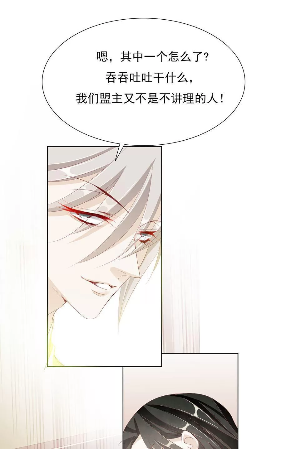 《江湖再贱》漫画最新章节 第30回 免费下拉式在线观看章节第【24】张图片