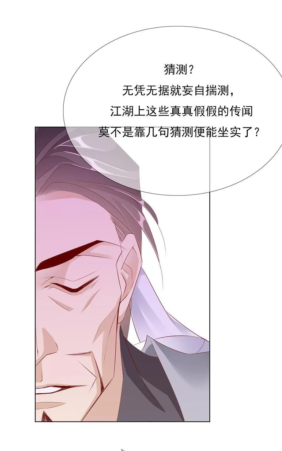 《江湖再贱》漫画最新章节 第30回 免费下拉式在线观看章节第【30】张图片