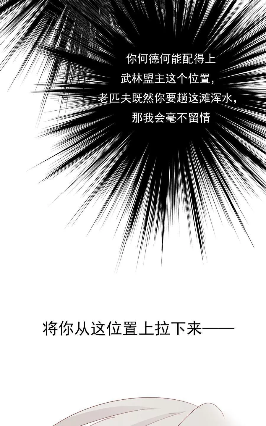 《江湖再贱》漫画最新章节 第30回 免费下拉式在线观看章节第【39】张图片