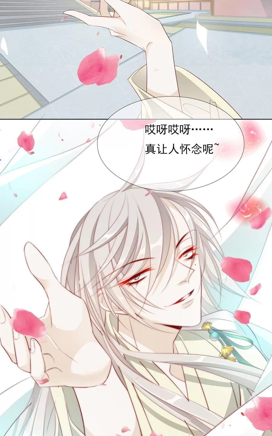 《江湖再贱》漫画最新章节 第30回 免费下拉式在线观看章节第【6】张图片