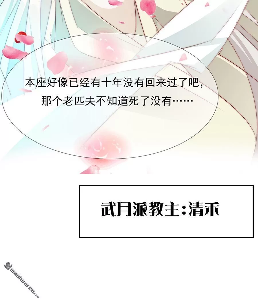 《江湖再贱》漫画最新章节 第30回 免费下拉式在线观看章节第【7】张图片