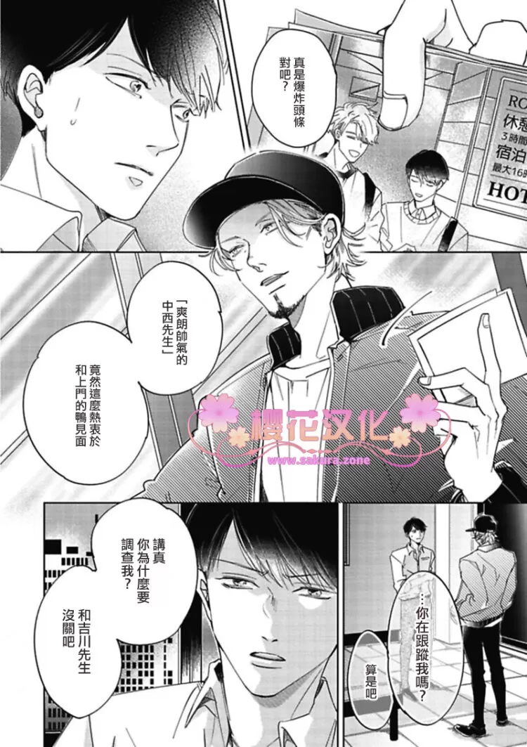 《保留之吻的去向》漫画最新章节 第4话 免费下拉式在线观看章节第【23】张图片