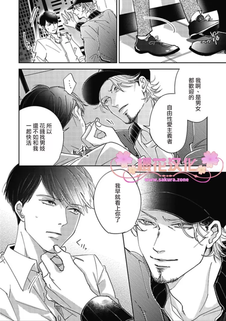 《保留之吻的去向》漫画最新章节 第4话 免费下拉式在线观看章节第【25】张图片