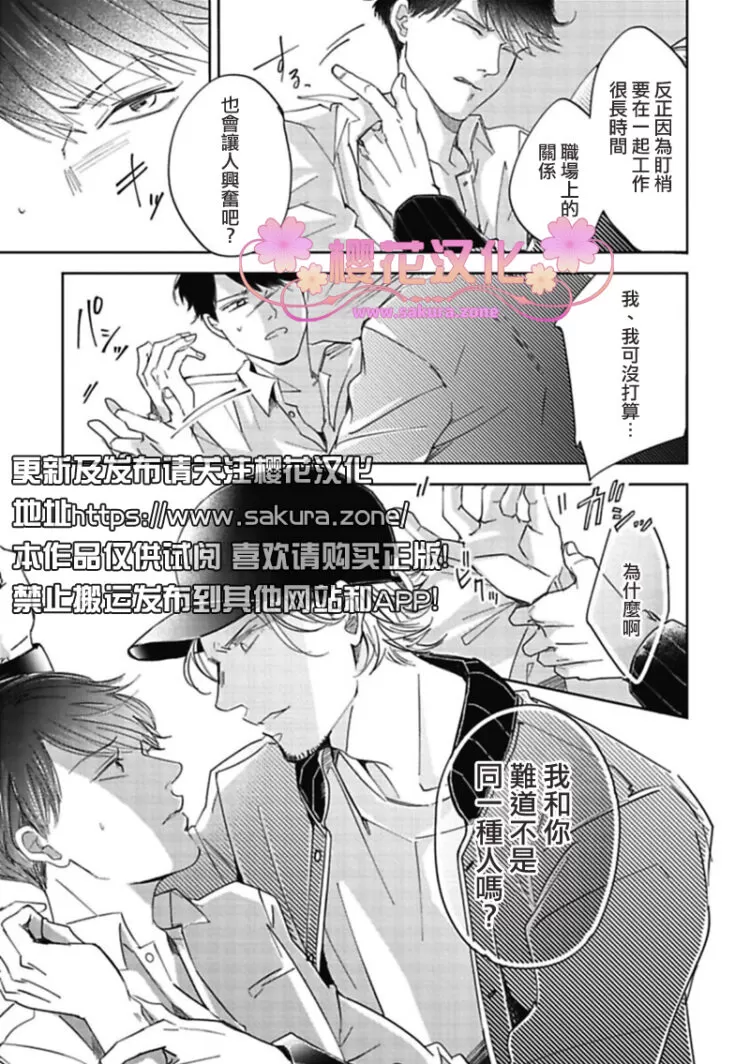 《保留之吻的去向》漫画最新章节 第4话 免费下拉式在线观看章节第【26】张图片