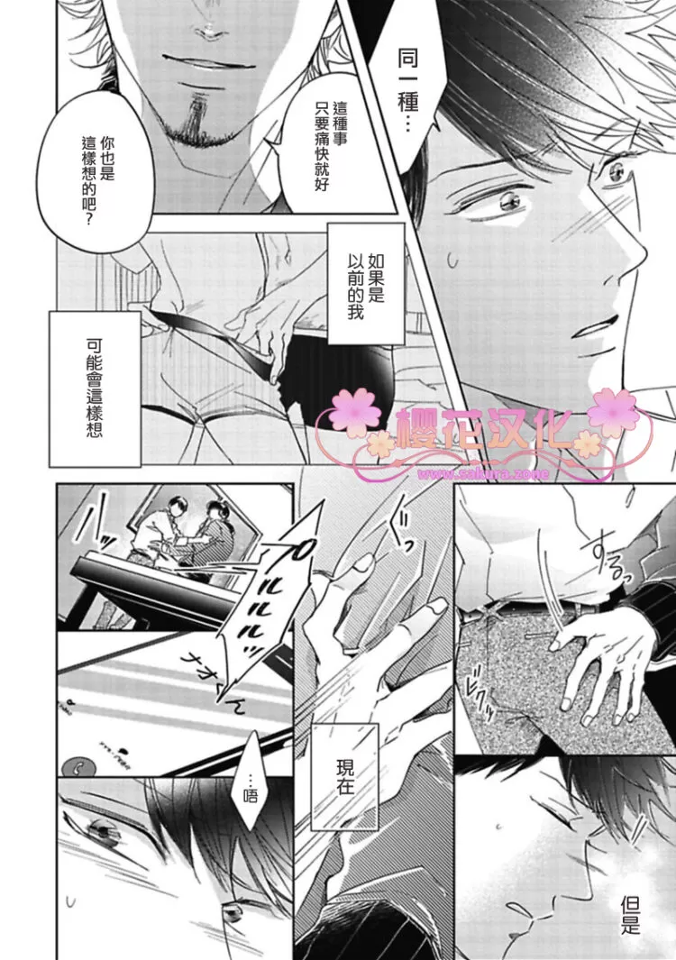 《保留之吻的去向》漫画最新章节 第4话 免费下拉式在线观看章节第【27】张图片